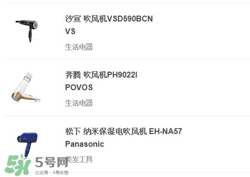 吹風(fēng)機什么牌子的好 9個熱門吹風(fēng)機評測貴就好用嗎