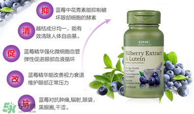 GNC健安喜葉黃素怎么樣_怎么吃_說(shuō)明書 GNC健安喜葉黃素怎么樣_怎么吃_說(shuō)明書