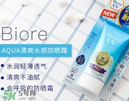 碧柔和曼秀雷敦防曬哪個(gè)好？碧柔防曬霜和曼秀雷敦哪個(gè)好？