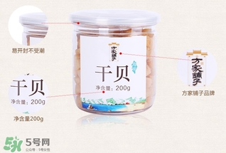 干貝怎么挑選_干貝怎么選購 干貝怎么挑選_干貝怎么選購