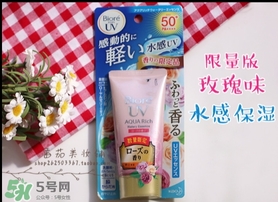 碧柔玫瑰防曬霜怎么樣？碧柔玫瑰防曬霜多少錢