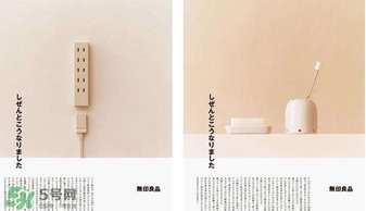 母雞是什么牌子？無(wú)印良品為什么叫母雞？