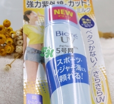 碧柔防曬霜藍瓶多少錢？碧柔藍瓶防曬霜價格