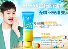 柏氏防曬霜好用嗎?柏氏防曬霜效果怎么樣? 柏氏防曬霜好用嗎?柏氏防曬霜效果怎么樣?