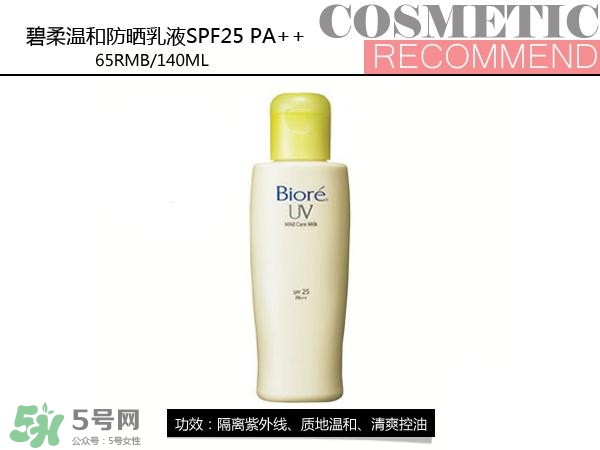 碧柔適合什么膚質(zhì)？碧柔適合敏感肌嗎？