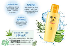 碧柔是物理防曬還是化學(xué)防曬？碧柔是化學(xué)防曬嗎？