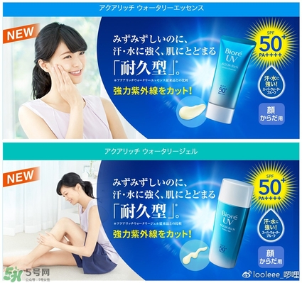 碧柔防曬霜防水嗎？碧柔防曬霜防水防汗嗎？