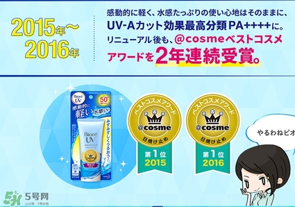 碧柔防曬霜防水嗎？碧柔防曬霜防水防汗嗎？