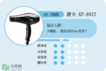 吹風(fēng)機什么牌子的好 9個熱門吹風(fēng)機評測貴就好用嗎