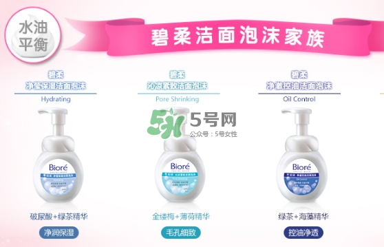 碧柔洗面奶是皂基嗎？碧柔洗面奶是氨基酸嗎？