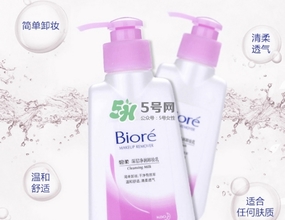 碧柔卸妝乳刺激嗎？碧柔卸妝乳敏感肌可用嗎？