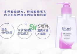 碧柔卸妝乳刺激嗎？碧柔卸妝乳敏感肌可用嗎？