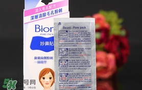 碧柔鼻貼白色和黑色哪個好？碧柔鼻貼黑白區(qū)別