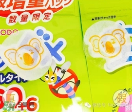 和光堂驅(qū)蚊貼真假 和光堂驅(qū)蚊貼真假鑒別 和光堂驅(qū)蚊貼真假 和光堂驅(qū)蚊貼真假鑒別