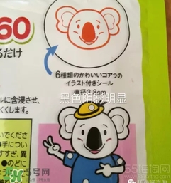 和光堂驅(qū)蚊貼真假 和光堂驅(qū)蚊貼真假鑒別 和光堂驅(qū)蚊貼真假 和光堂驅(qū)蚊貼真假鑒別