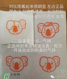 和光堂驅(qū)蚊貼真假 和光堂驅(qū)蚊貼真假鑒別 和光堂驅(qū)蚊貼真假 和光堂驅(qū)蚊貼真假鑒別