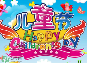 六一兒童節(jié)為什么是六月一日？六一為什么是兒童節(jié)？