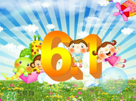 六一兒童節(jié)為什么是六月一日？六一為什么是兒童節(jié)？