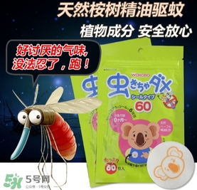 和光堂驅(qū)蚊貼成分 和光堂驅(qū)蚊貼孕婦可以用嗎 和光堂驅(qū)蚊貼成分 和光堂驅(qū)蚊貼孕婦可以用嗎