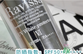 ravissa蘋果干細(xì)胞防曬霜怎么樣？ravissa防曬霜怎么用