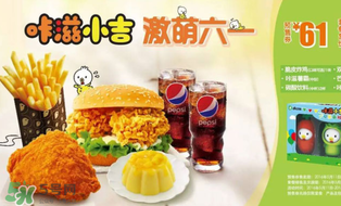 2017德克士六一兒童套餐多少錢？德克士六一玩具2017