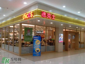 2017德克士六一有什么活動？德克士六一活動2017