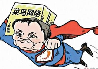 菜鳥聯(lián)盟為什么那么快？菜鳥聯(lián)盟能送到農(nóng)村嗎