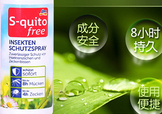 德國squito free驅(qū)蚊水噴霧怎么樣？德國squitofree驅(qū)蚊水怎么用