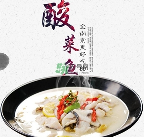 酸菜魚是海鮮嗎？無骨魚酸菜魚是什么魚