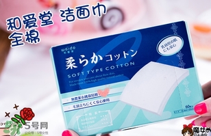 和愛(ài)堂洗臉巾怎么樣_怎么用_多少錢