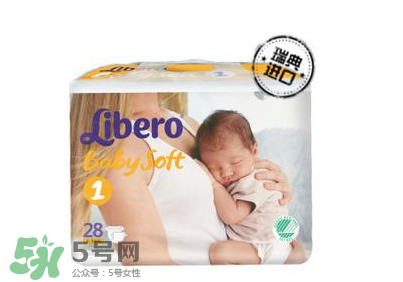 Libero麗貝樂紙尿褲怎么樣？Libero麗貝樂紙尿褲好用嗎？