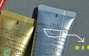 安耐曬軟管和硬管的區(qū)別 安耐曬搖搖樂和軟管哪個(gè)好