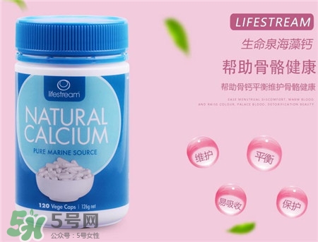 lifestream海藻鈣怎么樣_好用嗎_有效嗎 lifestream海藻鈣怎么樣_好用嗎_有效嗎