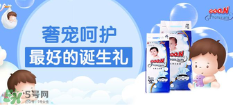 GOON是什么牌子的紙尿褲？GOON是哪個國家的品牌？