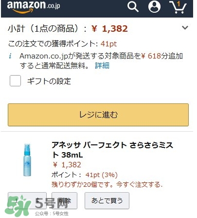 安耐曬安熱沙定妝噴霧多少錢(qián)_專柜價(jià)格_真假辨別