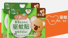 驅(qū)蚊貼有用嗎？驅(qū)蚊貼好用嗎可以驅(qū)蚊嗎？