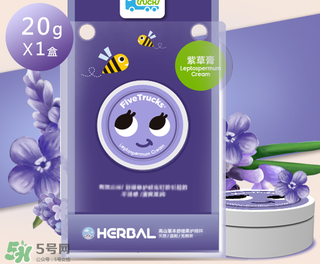 五個(gè)小卡車紫草膏怎么樣？五個(gè)小卡車紫草膏好用嗎？