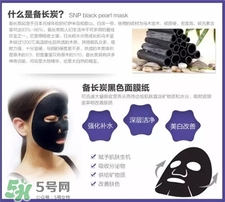 snp黑珍珠面膜好用嗎?snp黑珍珠面膜怎么樣? snp黑珍珠面膜好用嗎?snp黑珍珠面膜怎么樣?