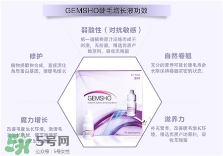 gemsho睫毛增長液效果真的好嗎_怎么樣 gemsho睫毛增長液效果真的好嗎_怎么樣