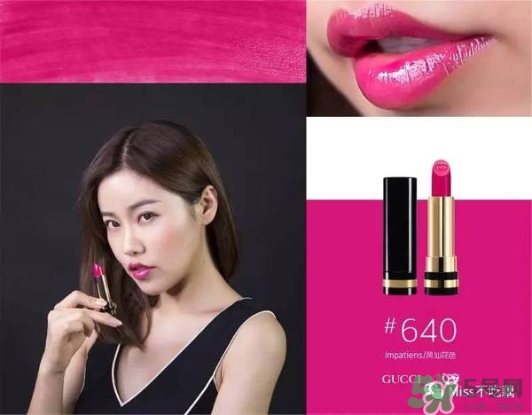 gucci唇膏試色 gucci唇膏色號(hào)