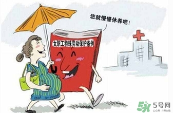 生育保險能報多少錢？生育保險報銷條件、流程