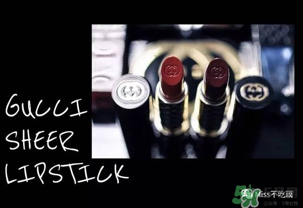 gucci唇膏試色 gucci唇膏色號(hào)