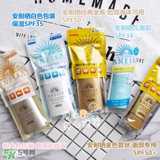 安耐曬防曬霜測評 安耐曬防曬產(chǎn)品介紹 安耐曬防曬霜測評 安耐曬防曬產(chǎn)品介紹