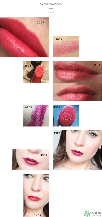 gucci唇膏試色 gucci唇膏色號(hào)