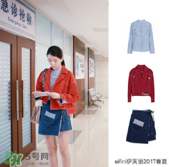 eifini伊芙麗是什么牌子_哪個國家的_什么檔次？