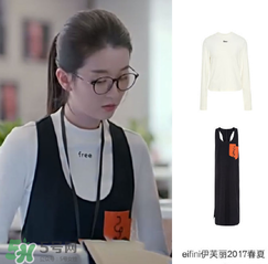 eifini伊芙麗是什么牌子_哪個國家的_什么檔次？