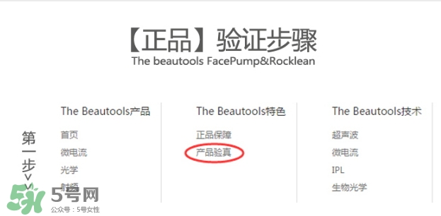 facepump是日本的么？facepump美容儀真假辨別