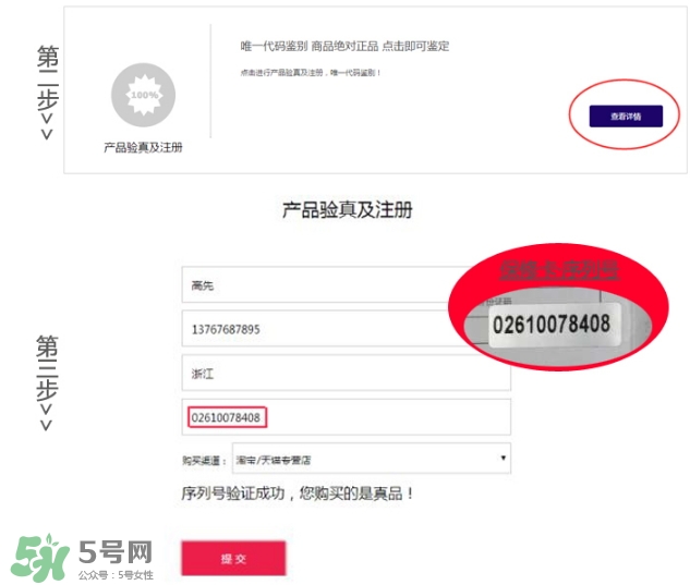 facepump是日本的么？facepump美容儀真假辨別