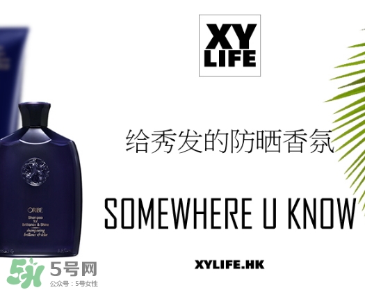 oribe是什么品牌？oribe是哪個(gè)國(guó)家