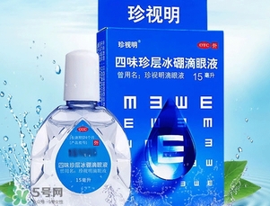 珍視明滴眼液的功效與作用_副作用_說(shuō)明書 珍視明滴眼液的功效與作用_副作用_說(shuō)明書